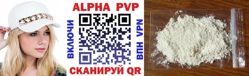 купить наркотики сайты  блэк спрут ссылки  А ПВП VHQ  Гай 