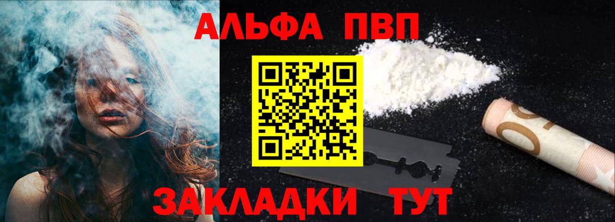 Гай  A PVP Crystall  Альфа ПВП  Вход с VPN  Альфа ПВП кристаллы  A-PVP крисы CK 