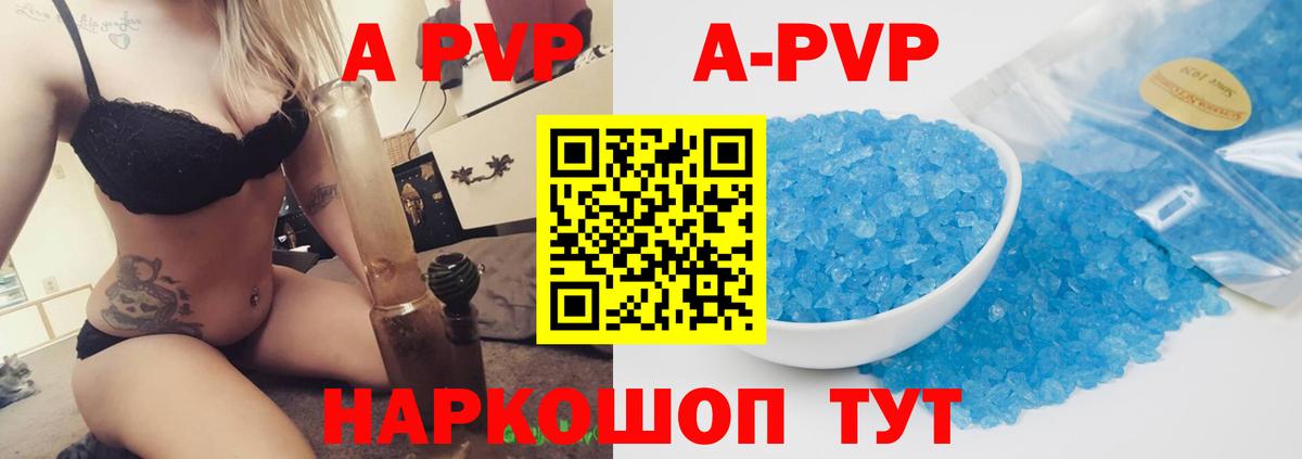 Alfa_PVP Соль Гай