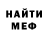 МЕТАДОН кристалл Fruktik RP