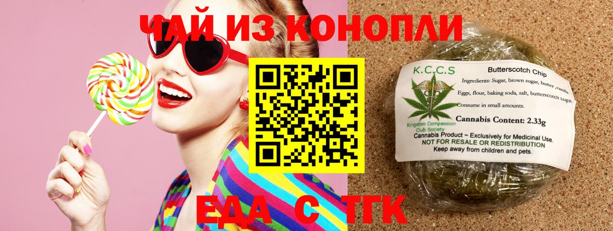 Гай  Еда ТГК конопля  Вход с VPN 