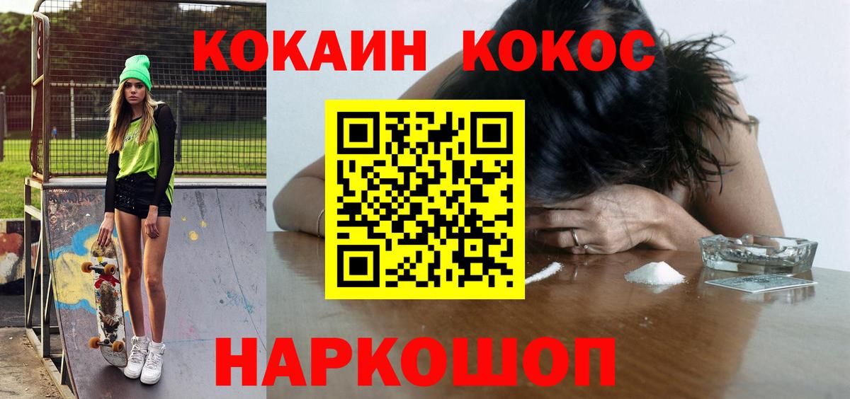 КОКАИН Эквадор  Кокаин  Гай  Вход с VPN  Кокаин 97% 
