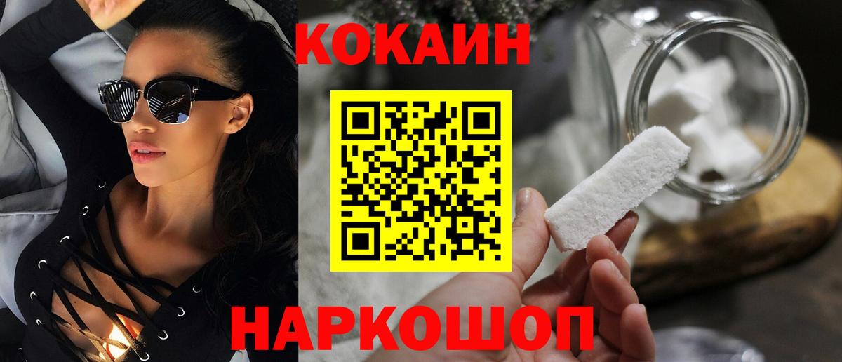 КОКАИН  МЕФ кристаллы  Гай  ГАШИШ  Меф   ГАШИШ  КОКАИН  Марихуана 