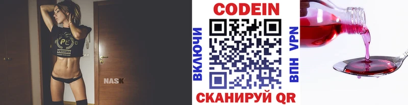 Codein напиток Lean (лин)  Гай 