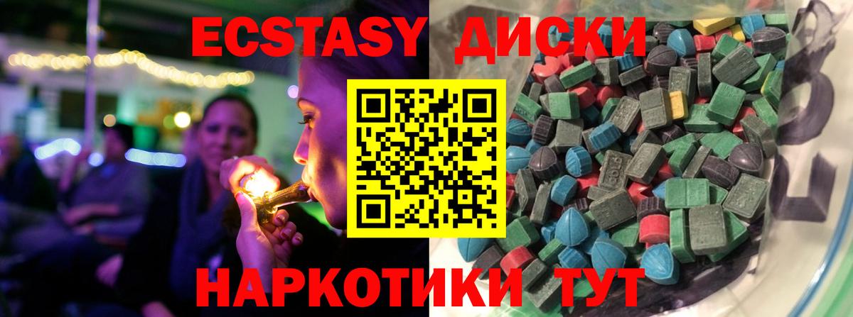 Ecstasy Дубай  Гай  ЭКСТАЗИ Cube 