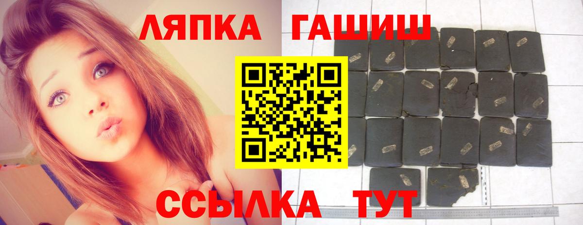 ГАШ ice o lator  Гай 