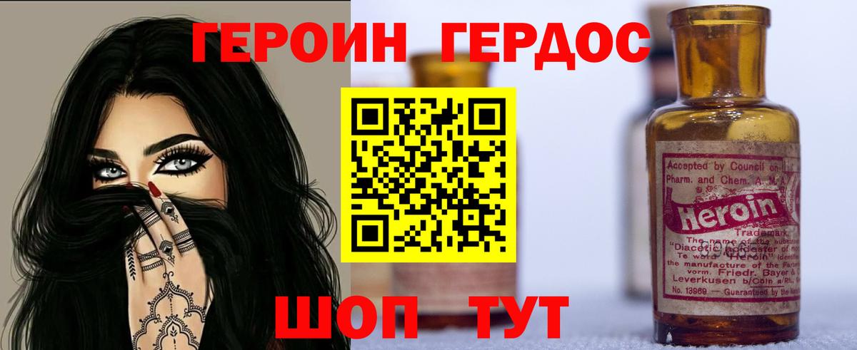 ГЕРОИН VHQ  Гай 