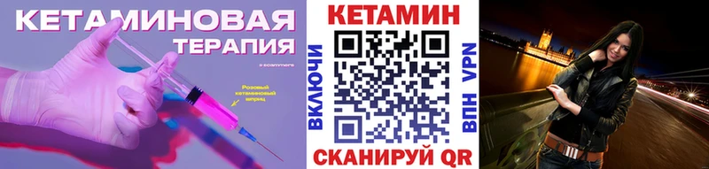 Кетамин ketamine  OMG сайт  Гай 
