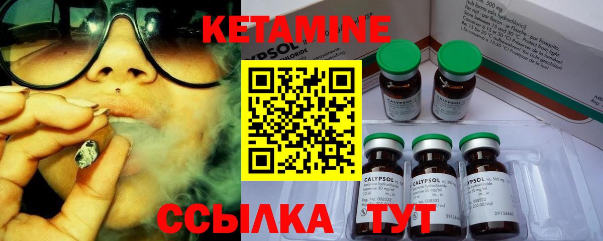 КЕТАМИН ketamine  Вход с VPN  КЕТАМИН ketamine  Гай 