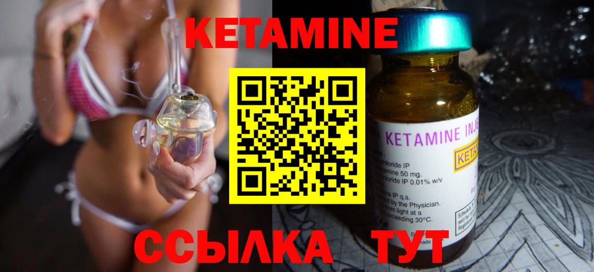 КЕТАМИН ketamine Гай