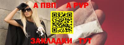 альфа пвп Бузулук