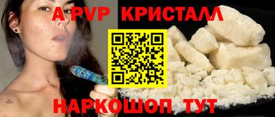 альфа пвп Гусь-Хрустальный