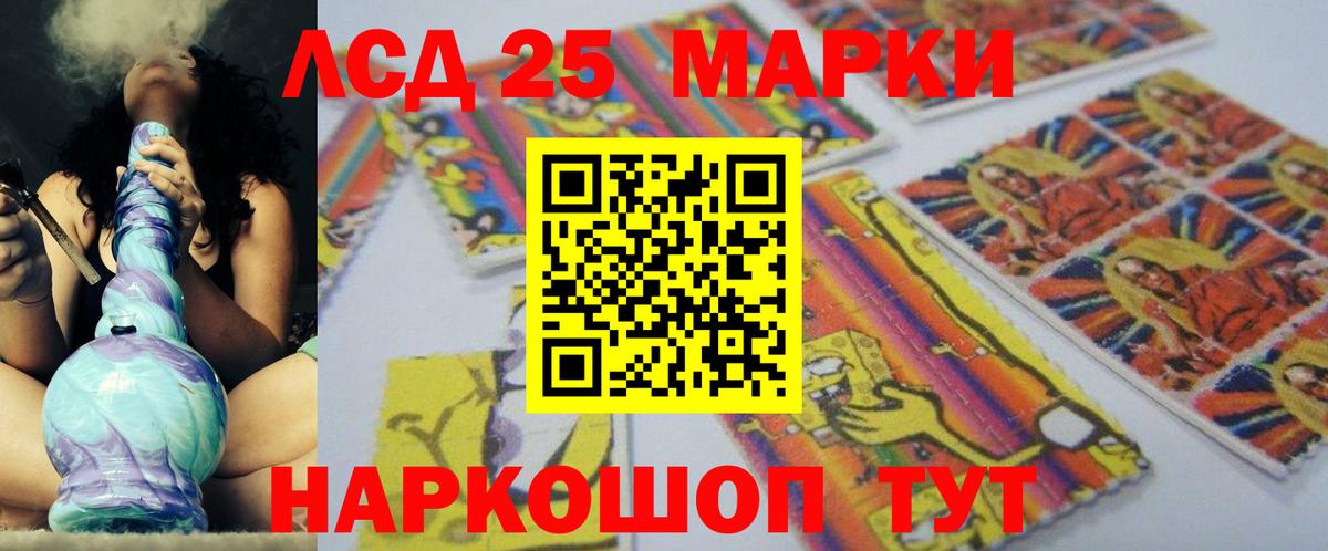 Лсд 25 экстази кислота Гай