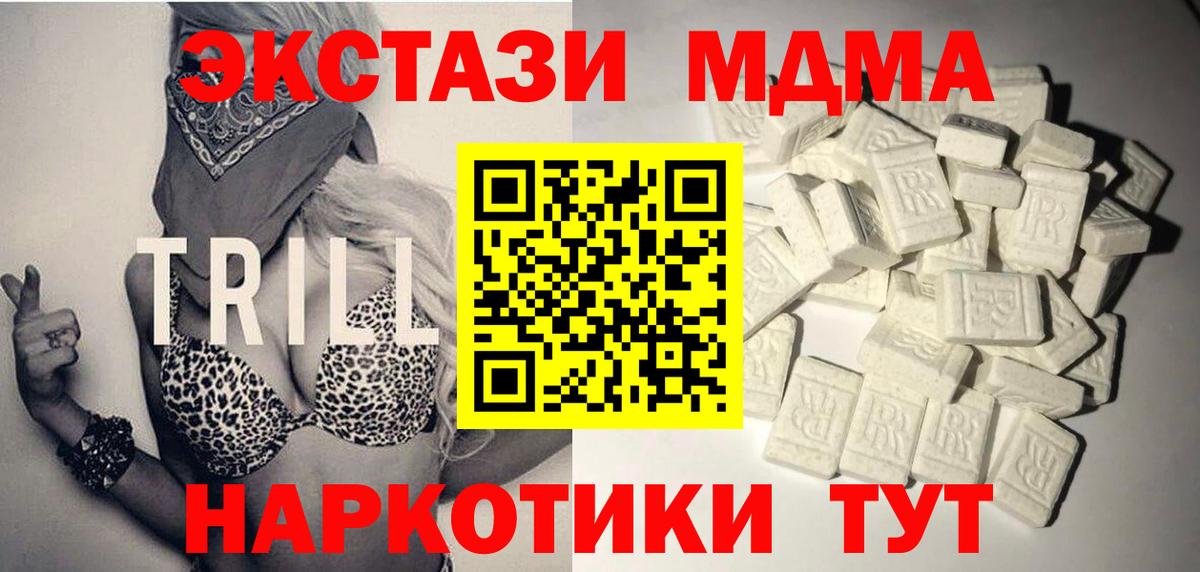 MDMA crystal  MDMA Molly  Вход с VPN  Гай 