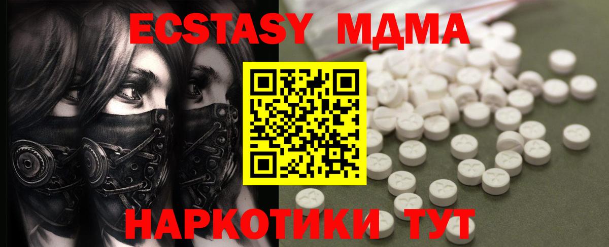 MDMA Molly  Гай  MDMA  МДМА кристаллы 