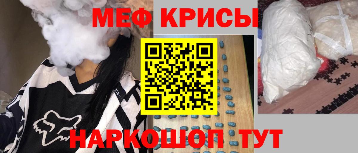 Меф мяу мяу Гай