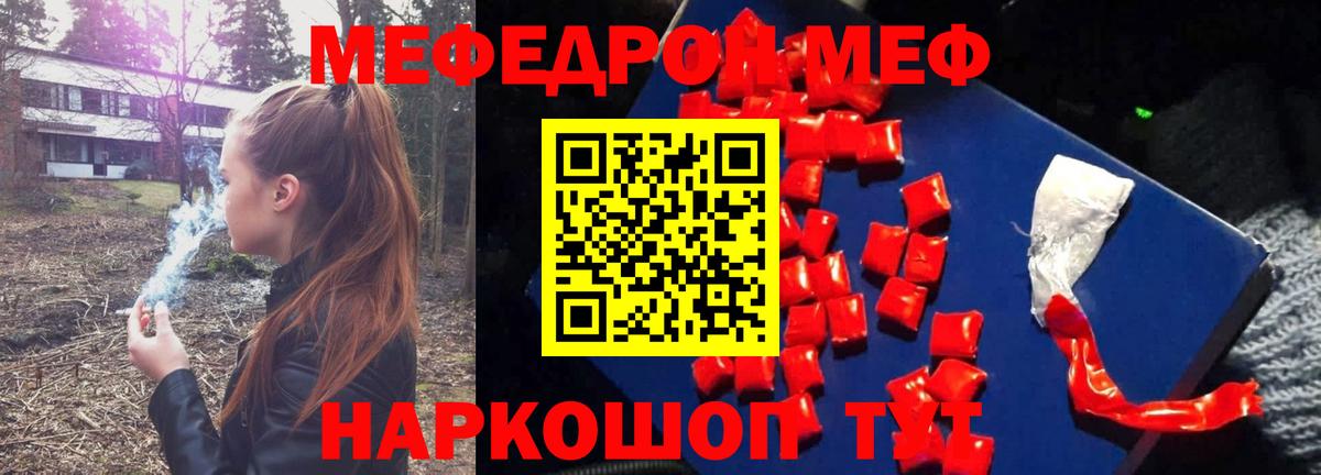 Гай  Меф мука  МЕФ  блэк спрут ONION  Мефедрон мяу мяу  Вход с VPN 