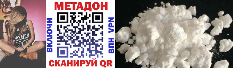 Метадон methadone  Гай 