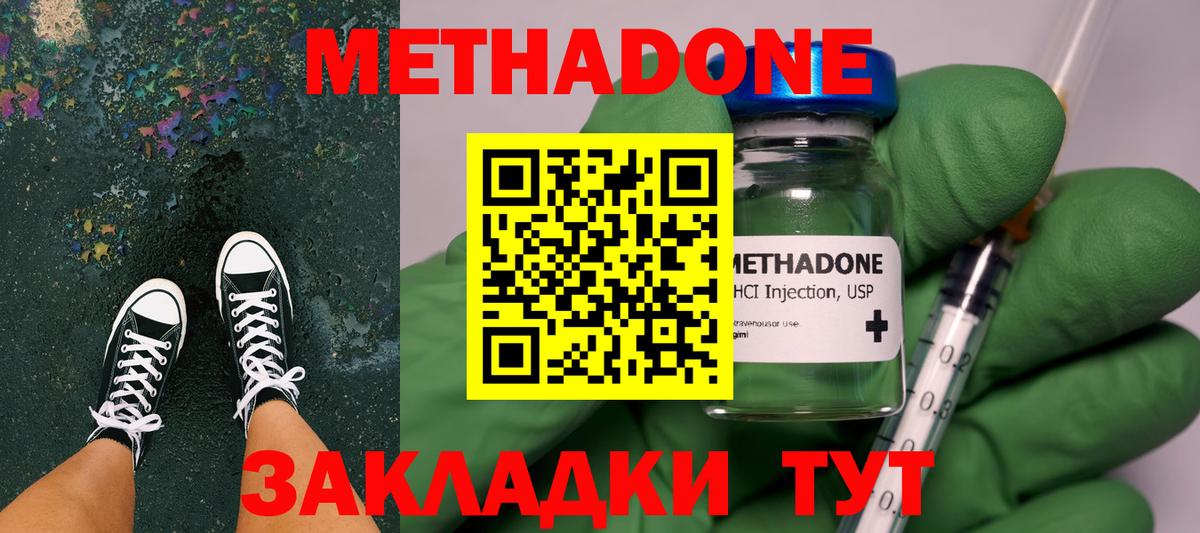 Гай  блэк спрут зеркало  Вход с VPN  Метадон methadone 