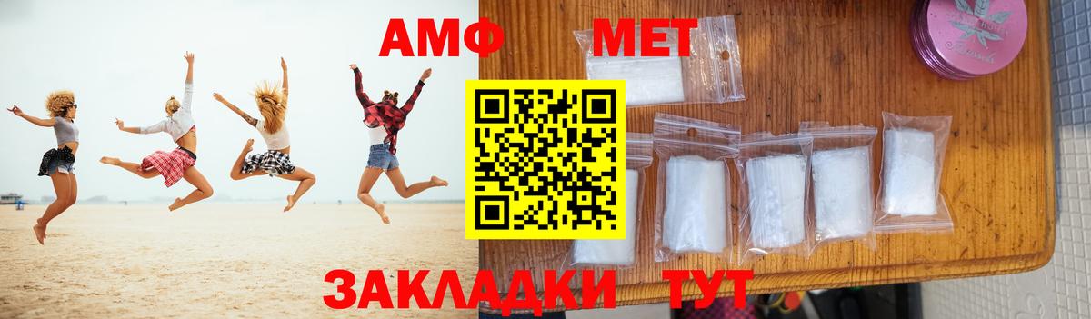 Первитин винт Гай