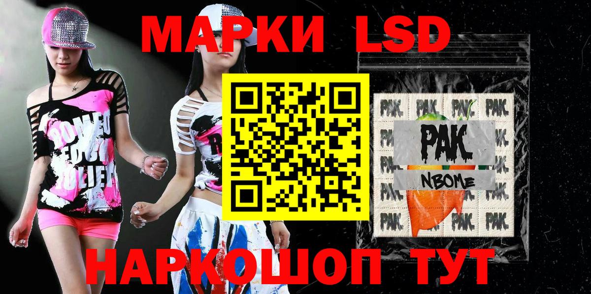 Марки NBOMe 1,8мг Гай