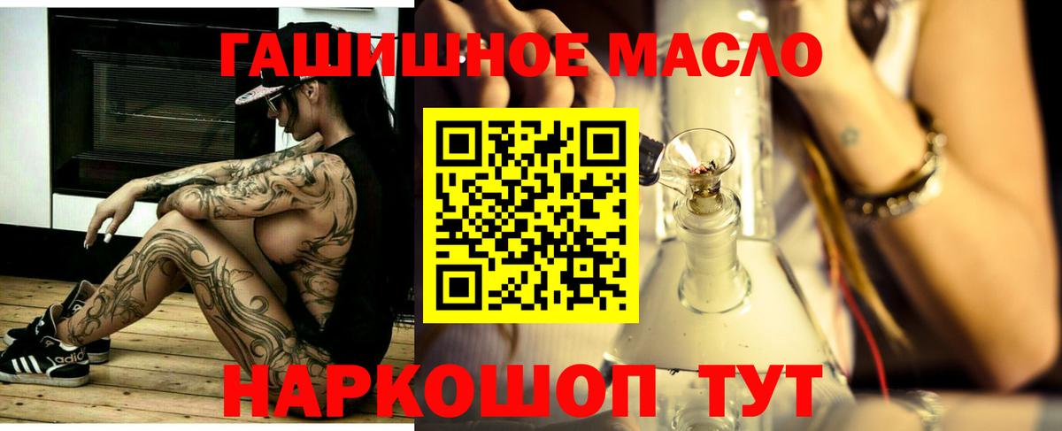 Гай  Дистиллят ТГК THC oil  Вход с VPN 